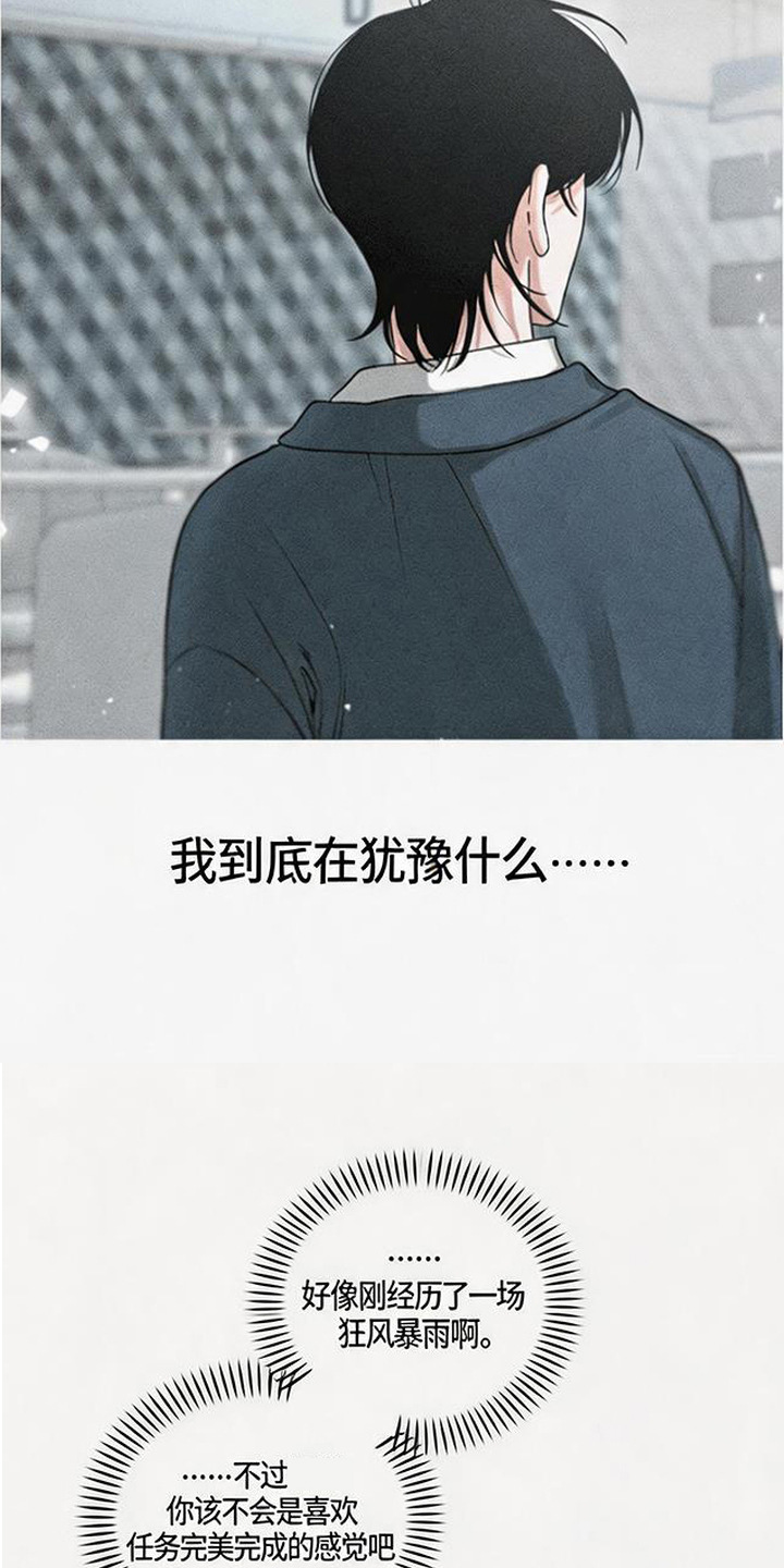 拳心拳意 - 淤青 - 第9页