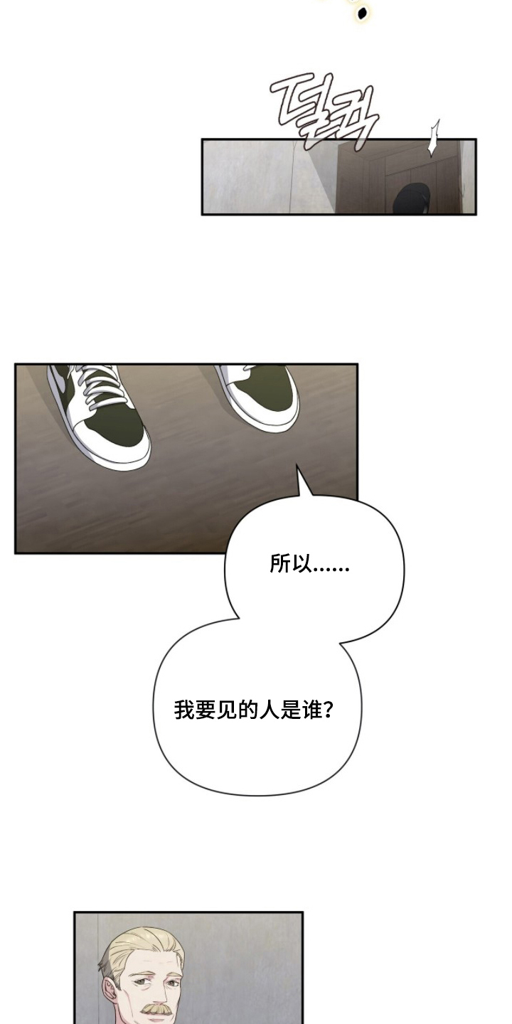 亲吻渣男 - 是谁 - 第19页