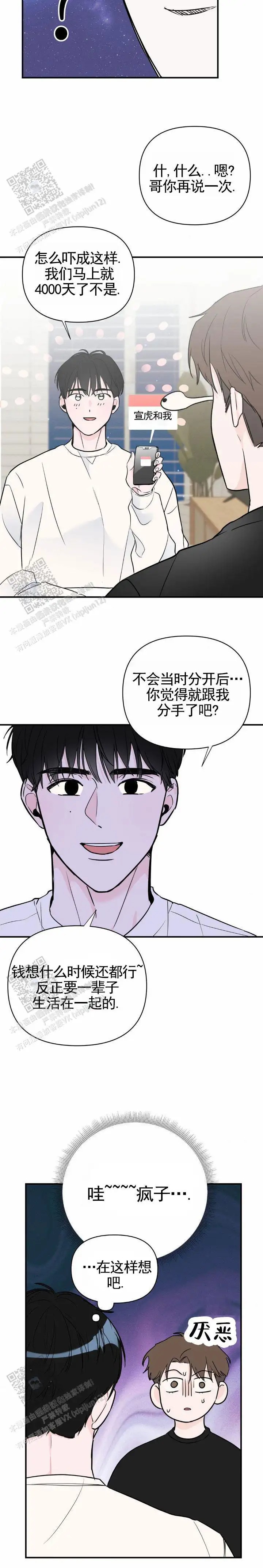 零距离 - 他想出国 - 第9页