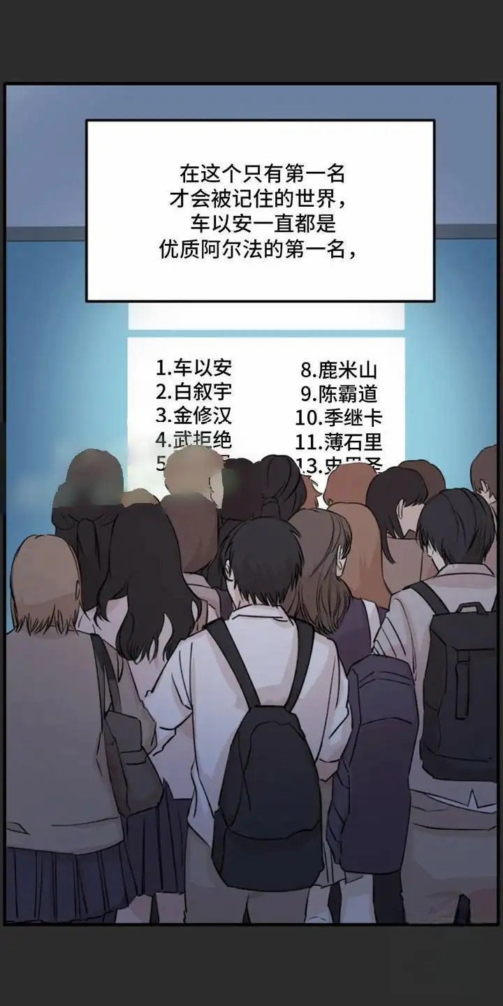 高墙之下 - 冤家对头 - 第10页