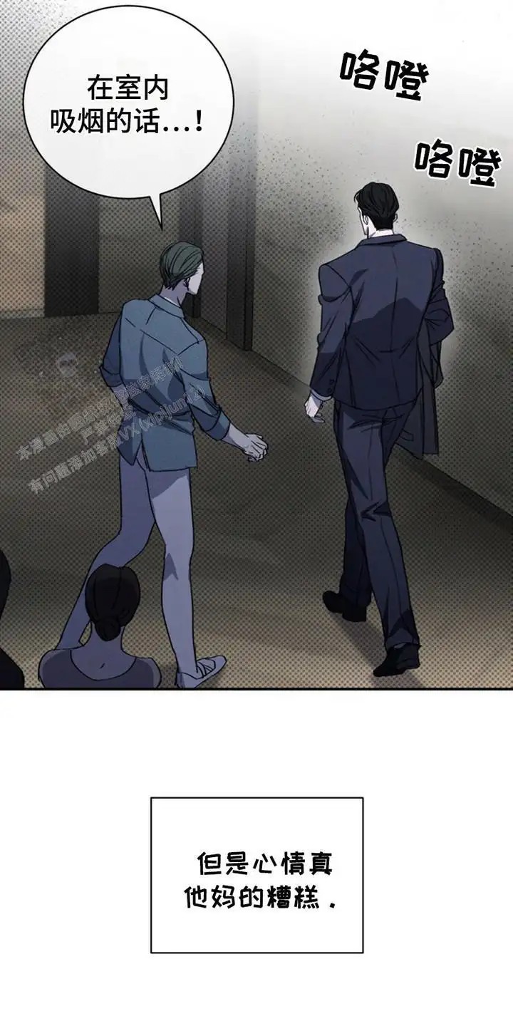 黑手边界 - 心情糟糕 - 第22页