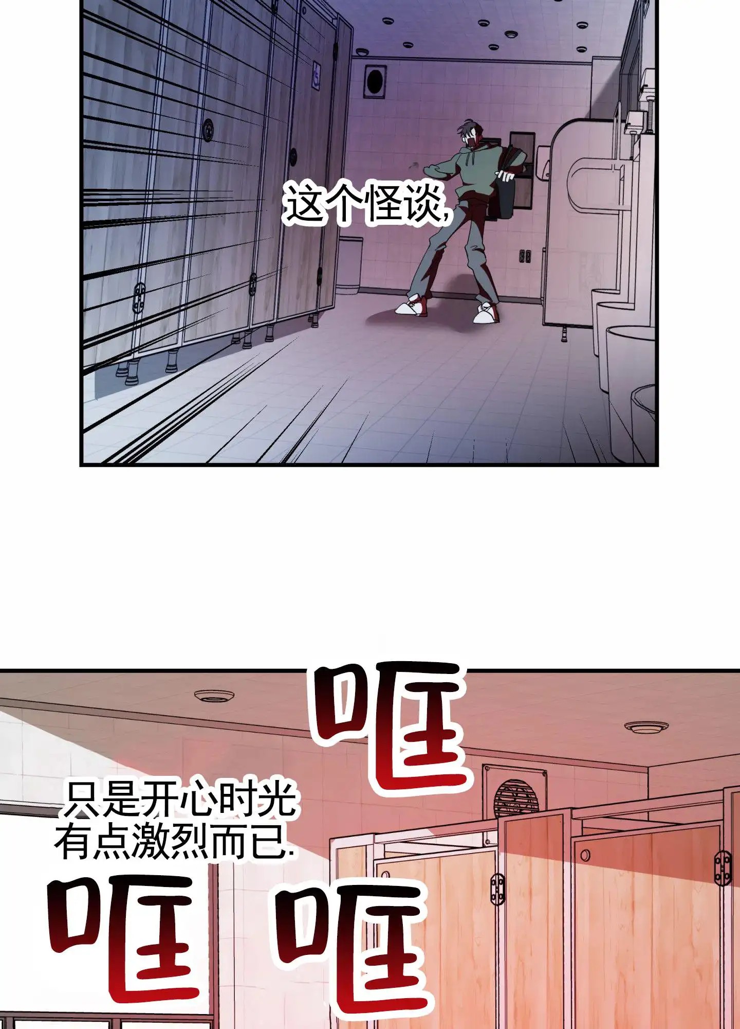 纯真杀手 - 新生怪谈 - 第32页