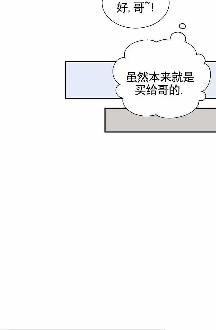 以下克上 - 棒球情缘2 - 第15页