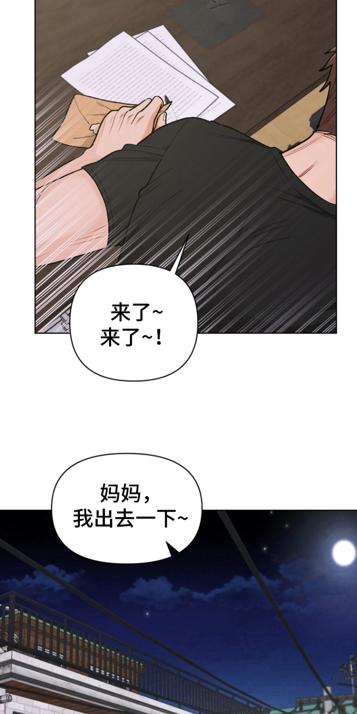 朋友的遗愿清单 - 怪梦 - 第16页