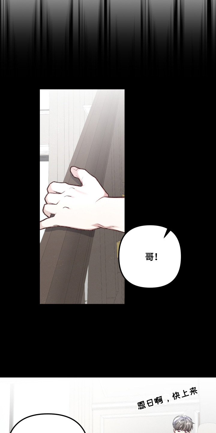 双重交易 - 暗恋 - 第23页