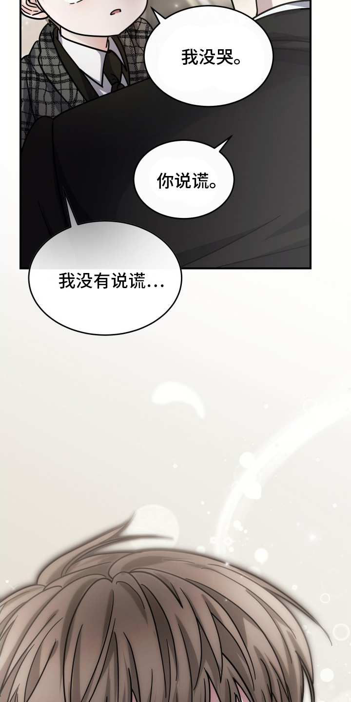 深眠的春天 - 今天为止 - 第6页