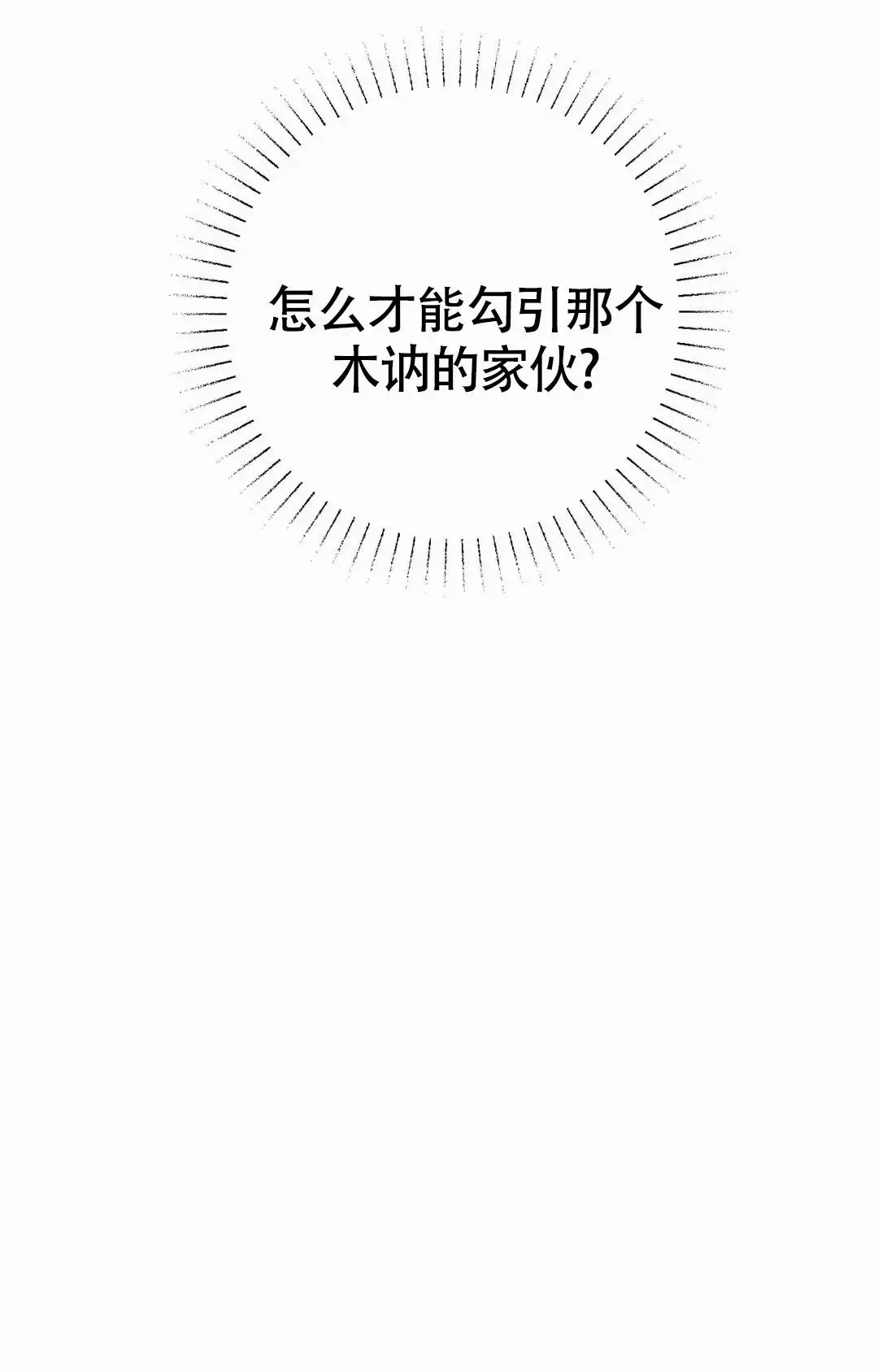 童话之兔子少爷 -   - 第19页