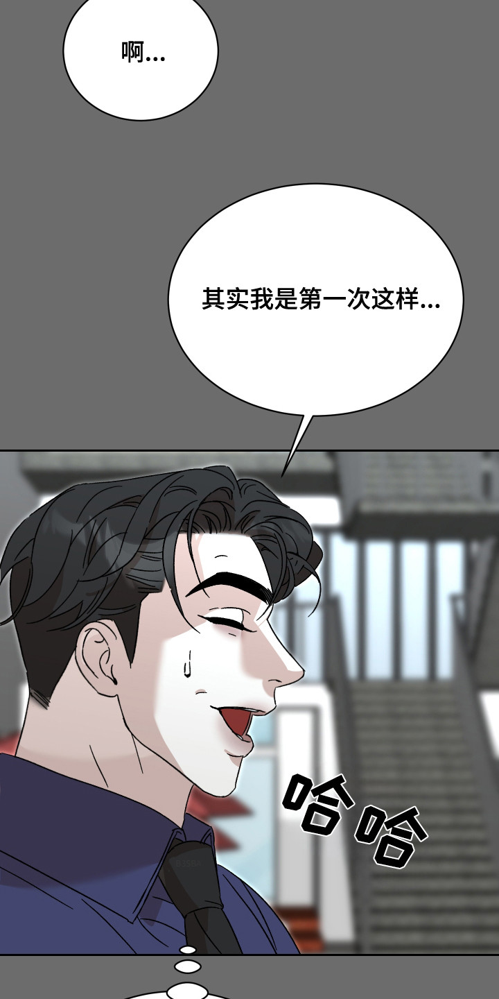 换乘陷阱 - 很满意 - 第11页