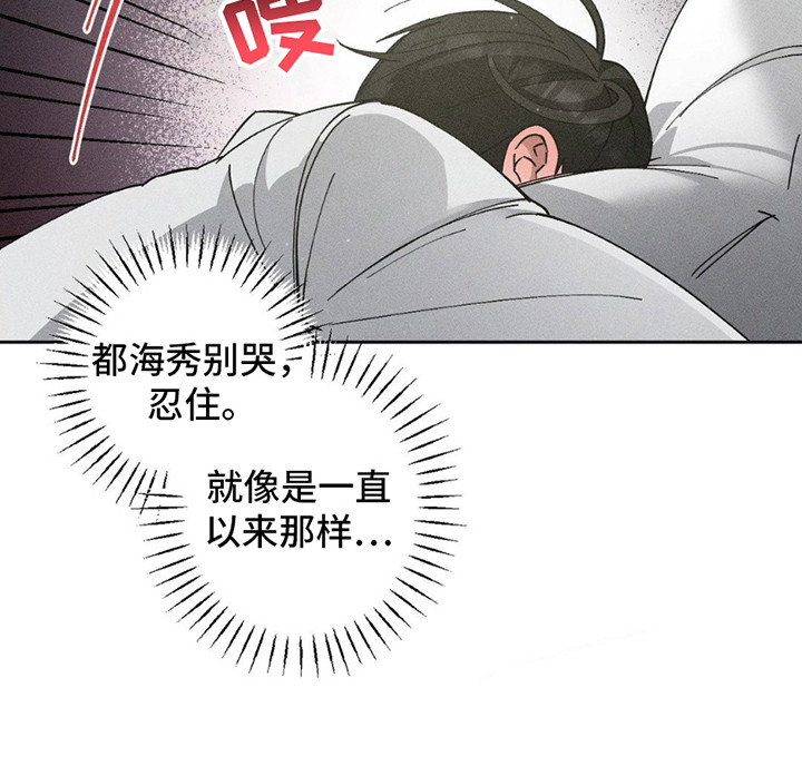 特写爱意 - 毫无选择 - 第13页