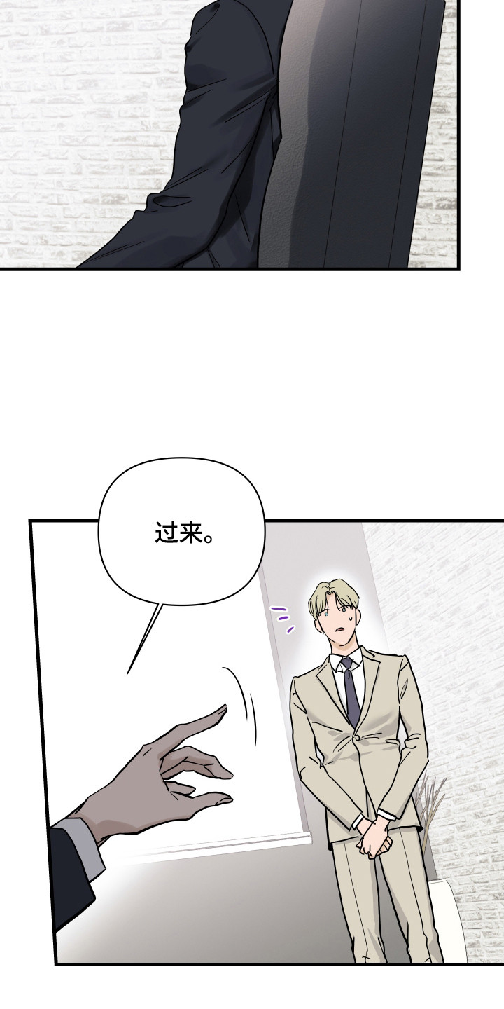 坏苹果 - 走漏消息 - 第17页