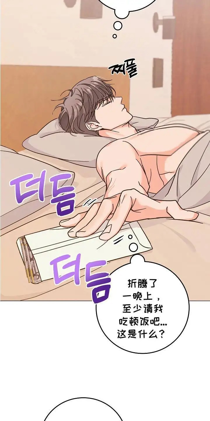 单身即地狱 - 纸条 - 第14页