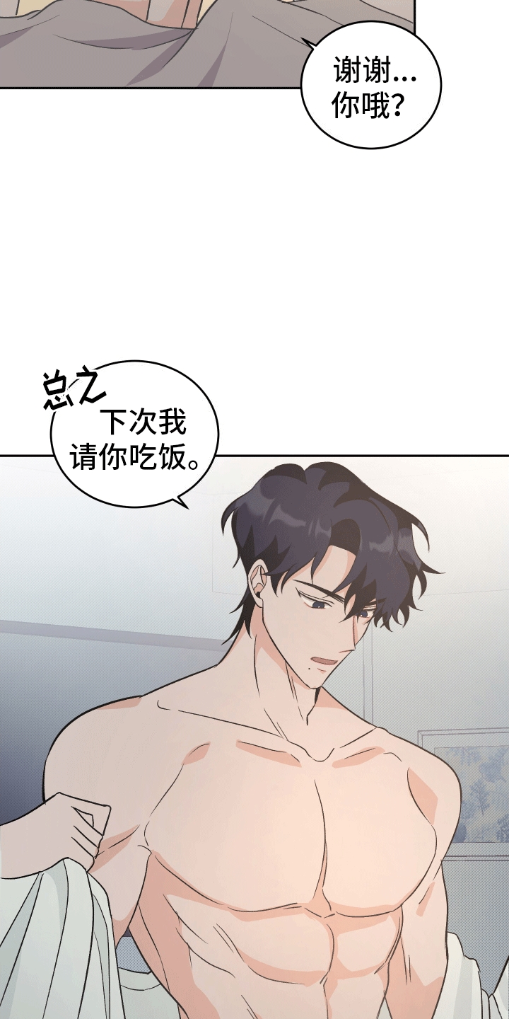 永恒之歌 - 一起上课 - 第13页