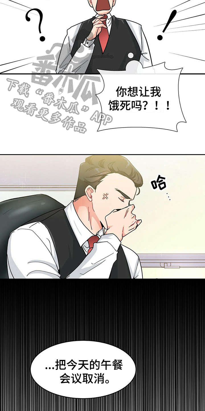 狂攻 - 心累 - 第8页