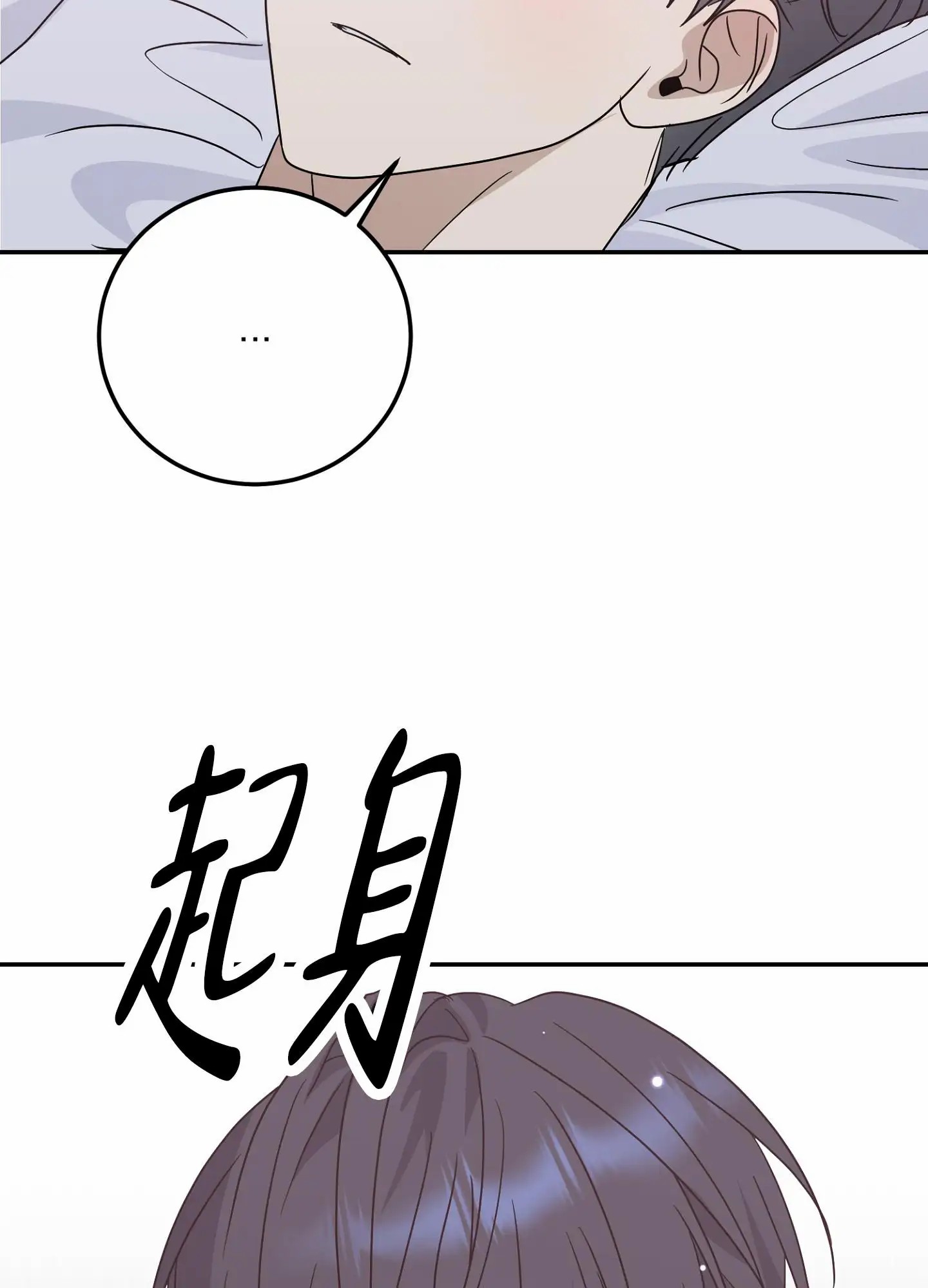 反正是浪漫 - 先跑吧 - 第55页