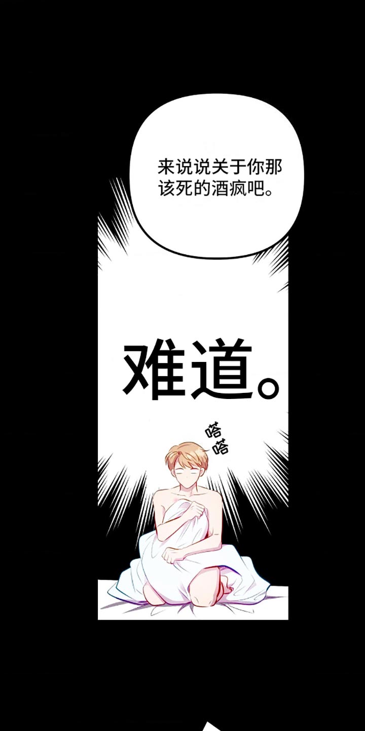 我想要孩子 - 隐瞒 - 第10页