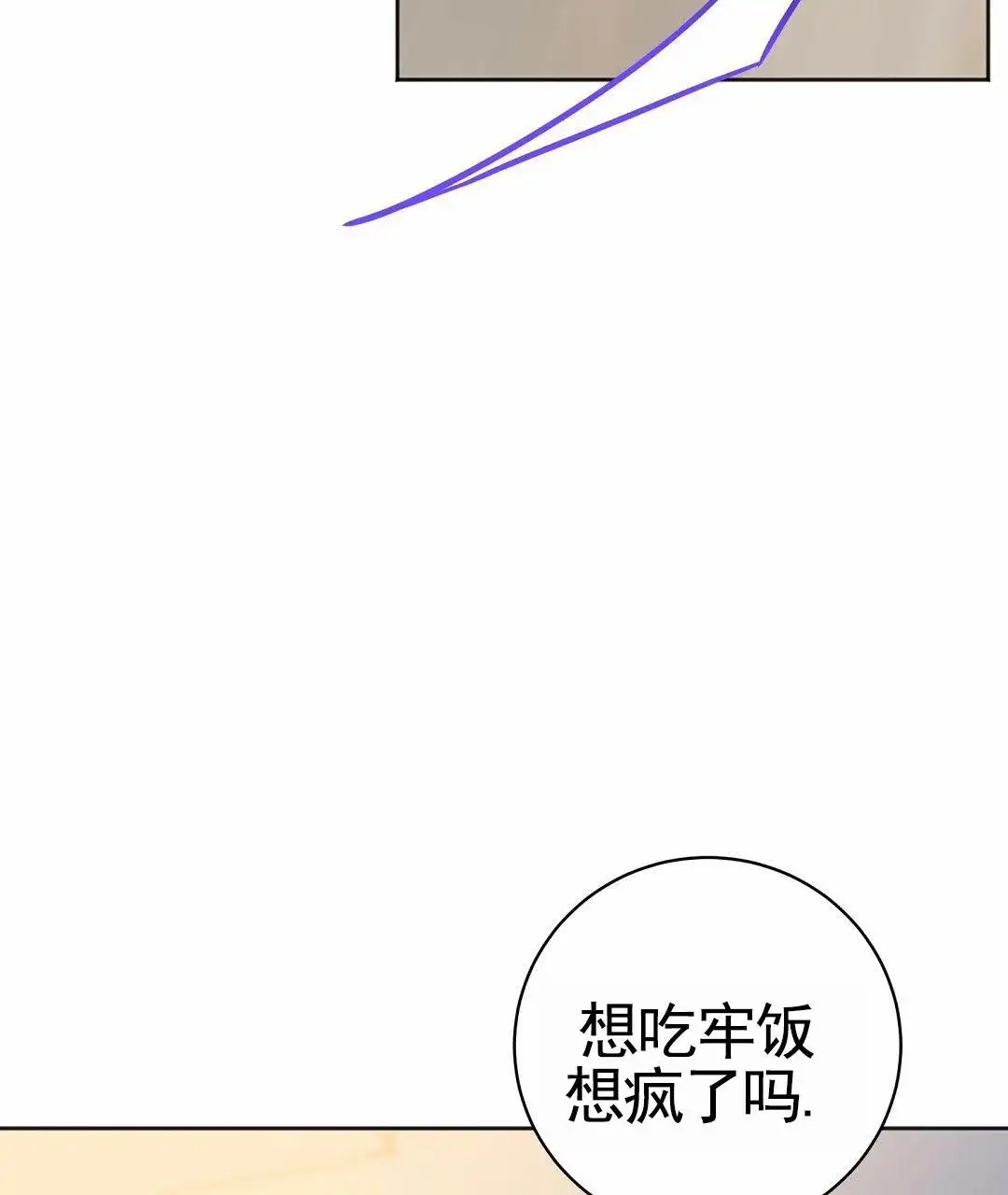 遗愿 - 取你性命 - 第26页