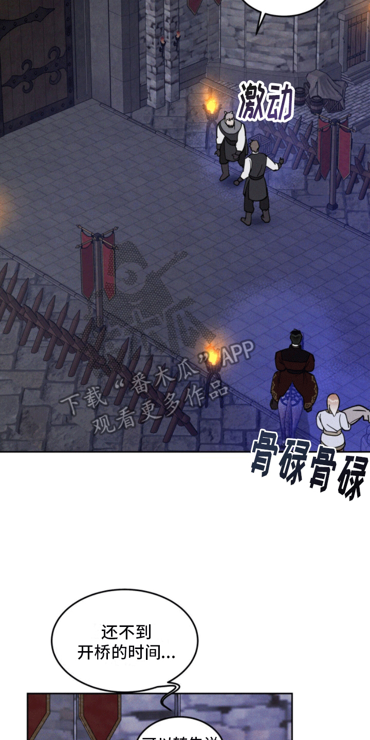 解毒剂 - 狩猎 - 第11页
