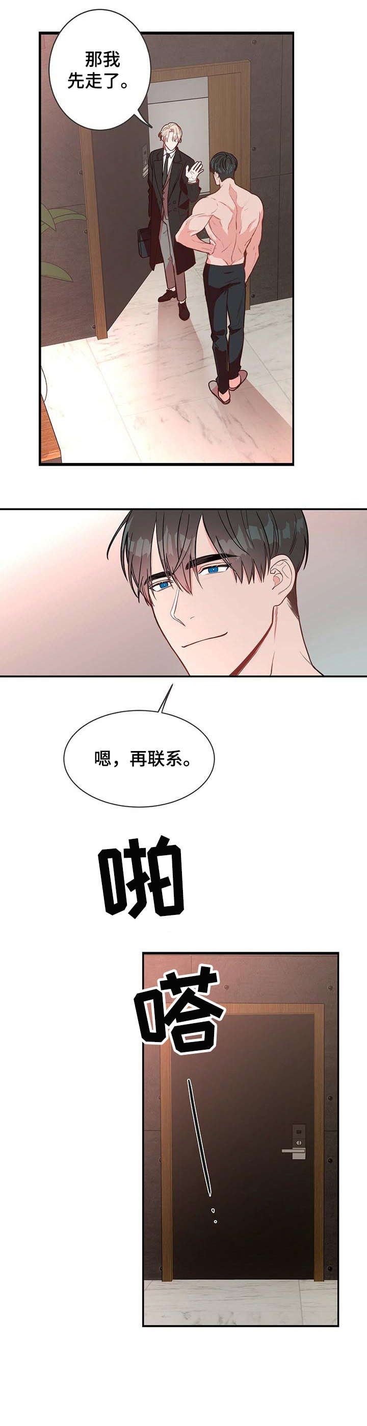 纽约危情 - 准备 - 第10页