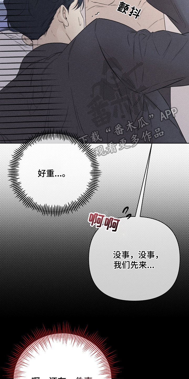 黑道规则 - 不是难事 - 第23页