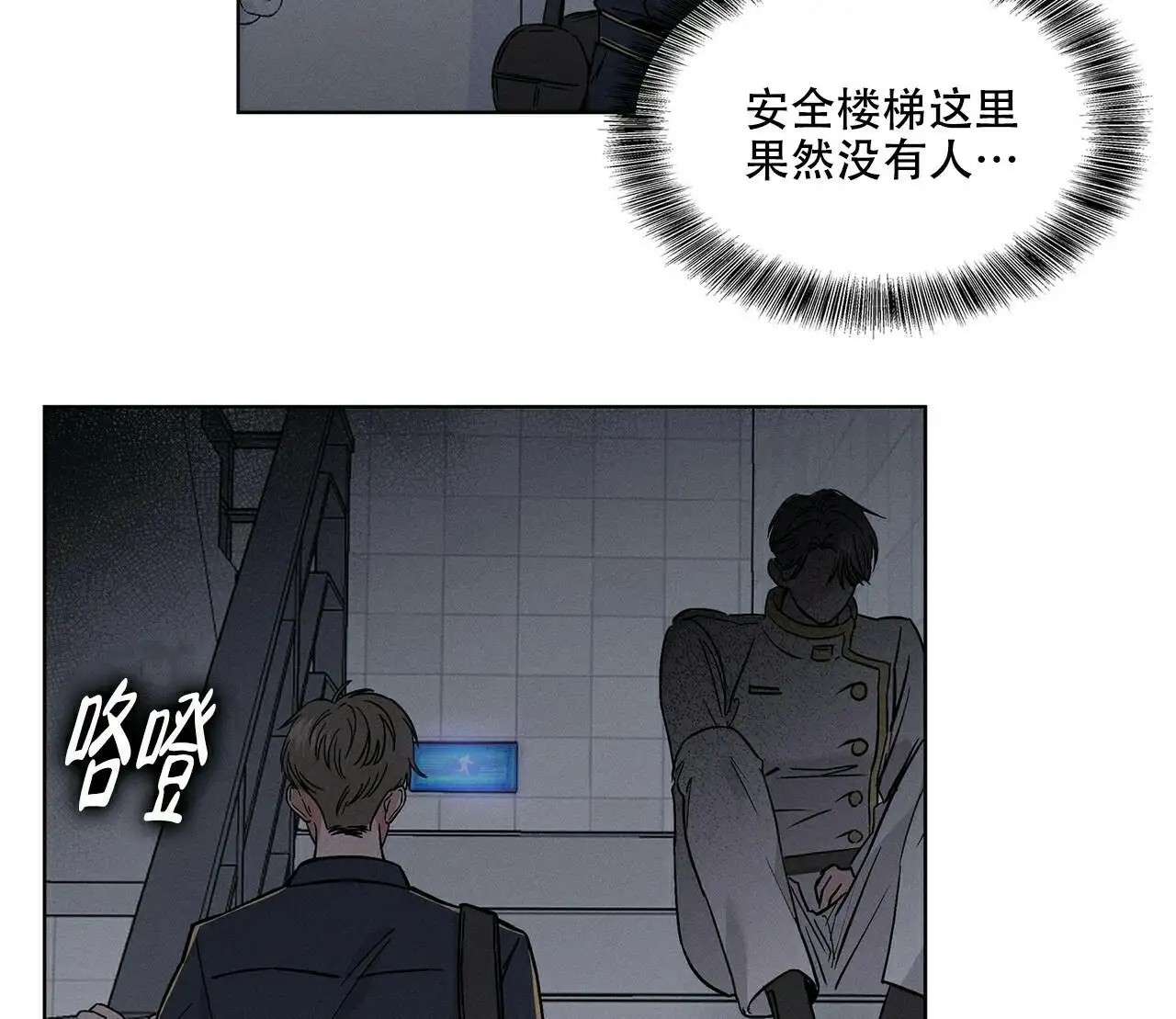 来自外星的爱 - 逃跑 - 第6页