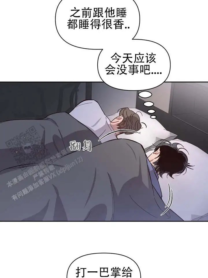 垃圾回收站 - 噩梦时分4 - 第30页
