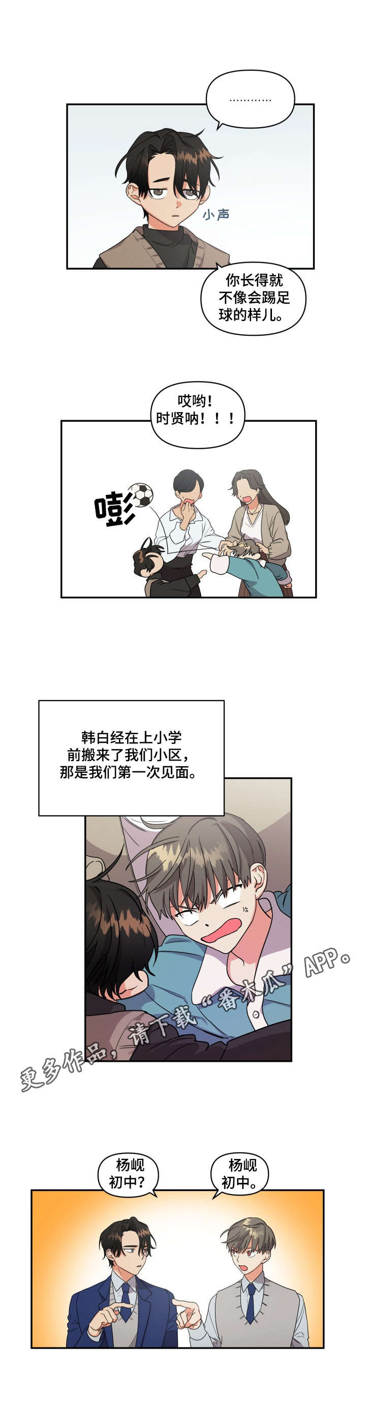 失败的SEX - 发小 - 第7页