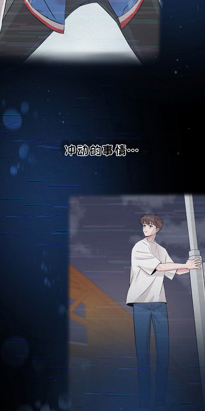 天使之吻 - 很疲惫 - 第17页