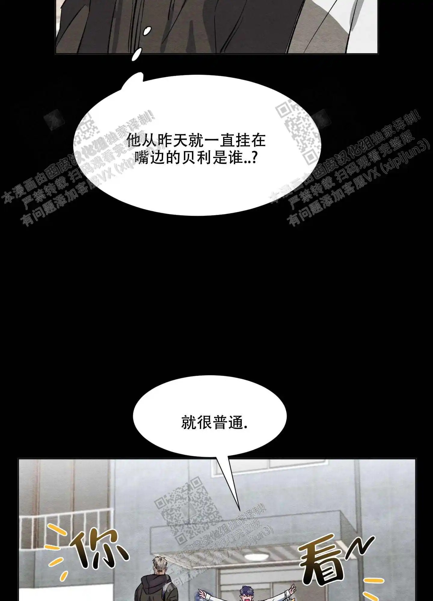 梦魔不请自来 - 做朋友 - 第17页