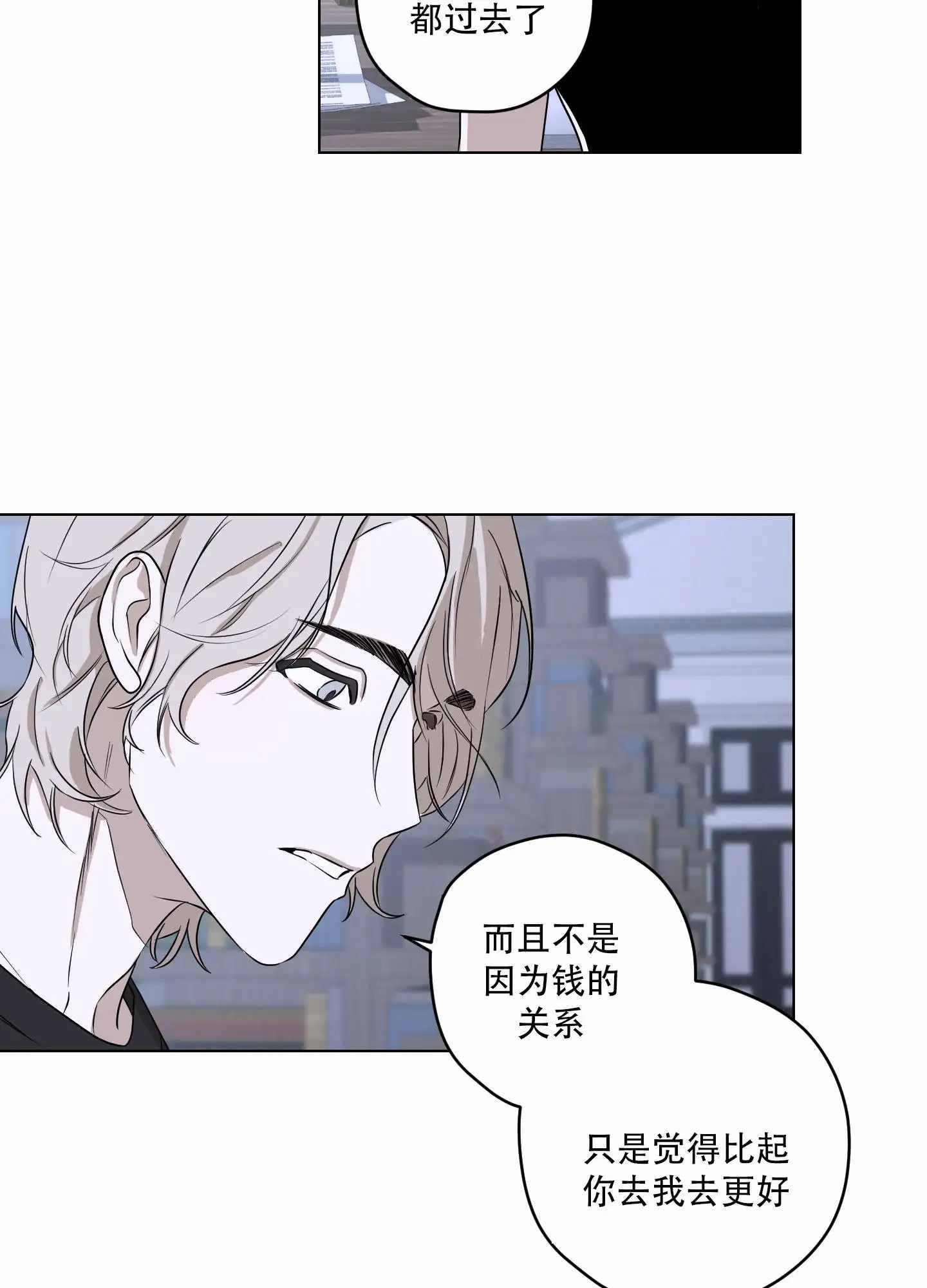 暴力美学 - 偶尔会这样想 - 第31页