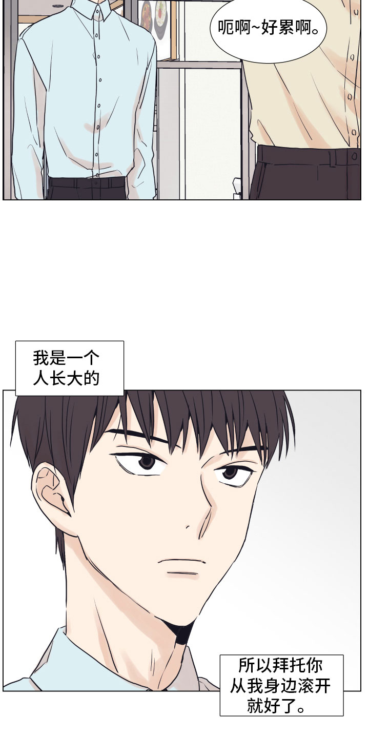 金代理的规则 - 狗东西 - 第20页