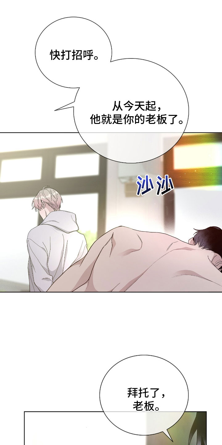 爆发 - 傲慢的家伙 - 第24页