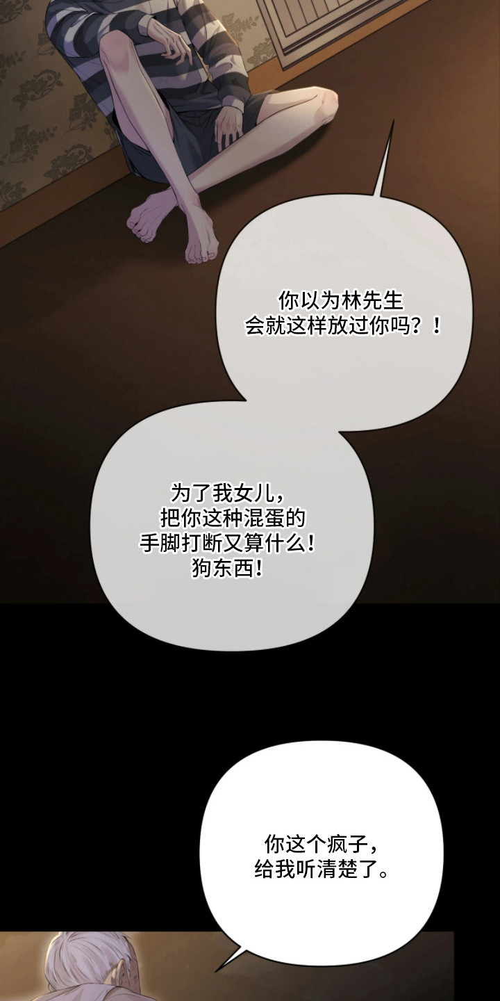 黄金阿尔法 - 搬东西 - 第23页