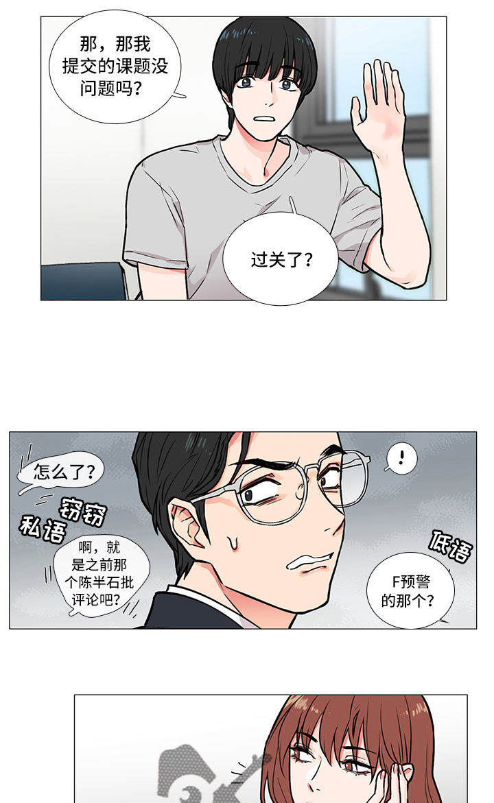 虞美人 - 过关 - 第11页