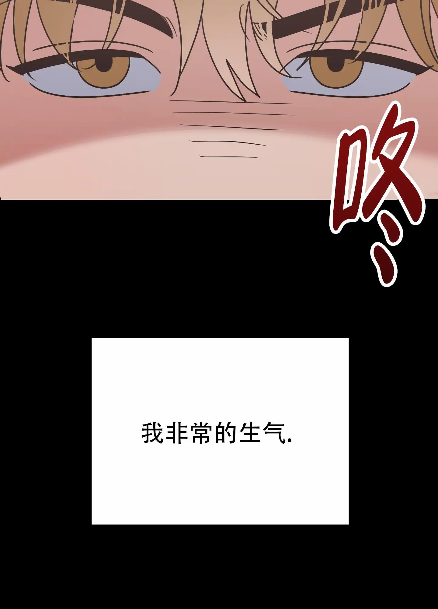 反正是浪漫 - 绝对不允许 - 第24页