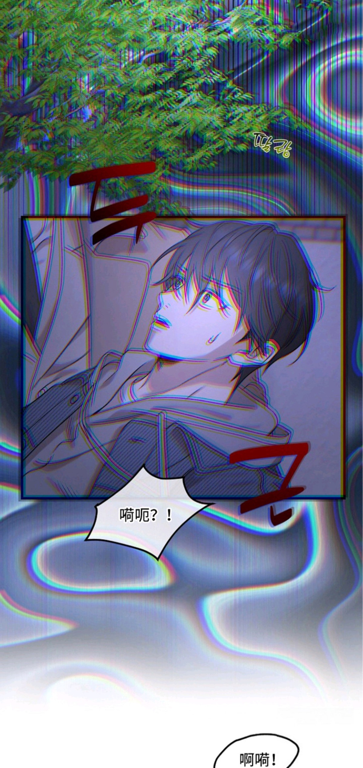 命中犯虎 - 陌生人 - 第18页