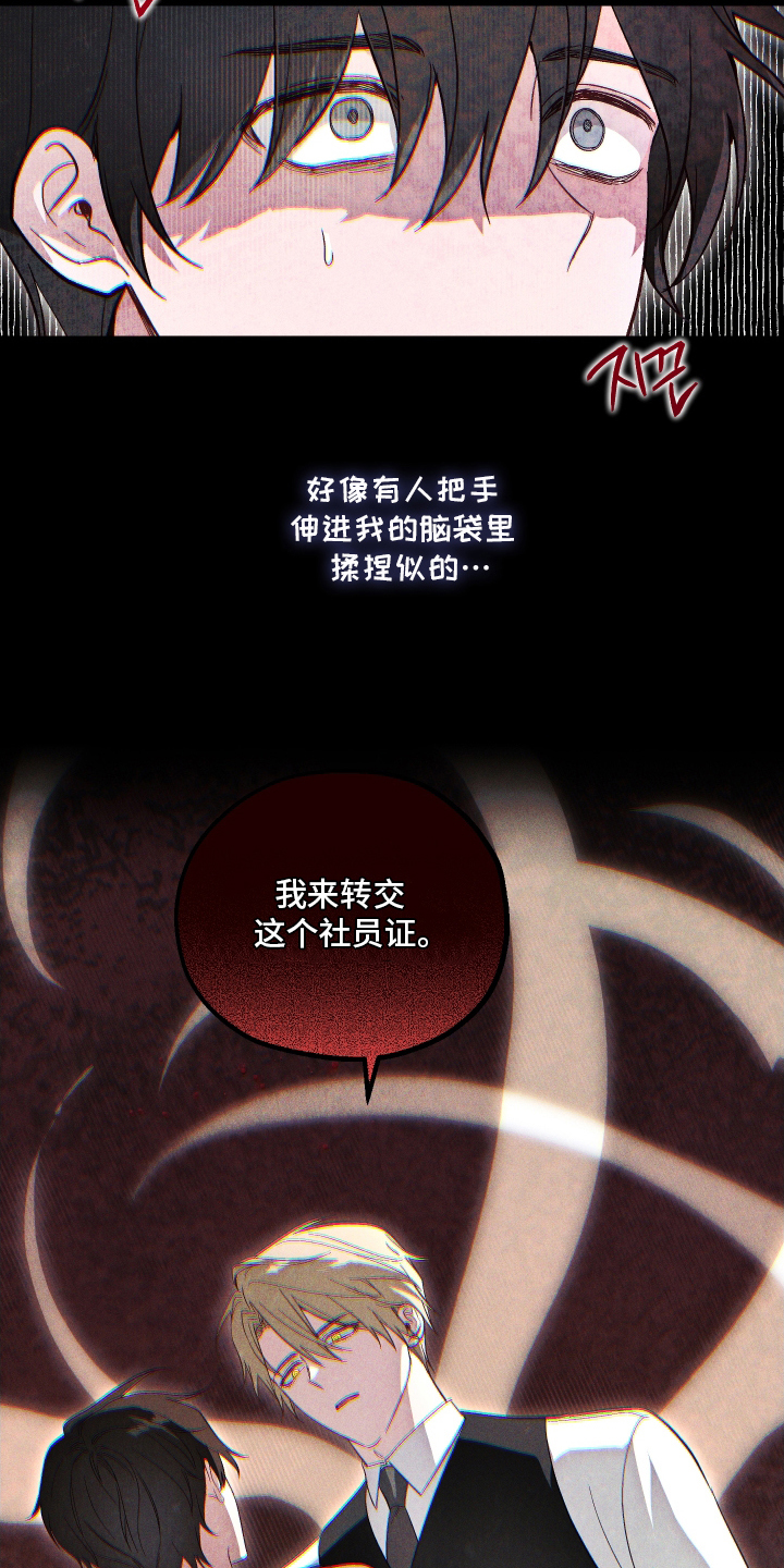总裁的深渊契约 - 带你出去 - 第20页