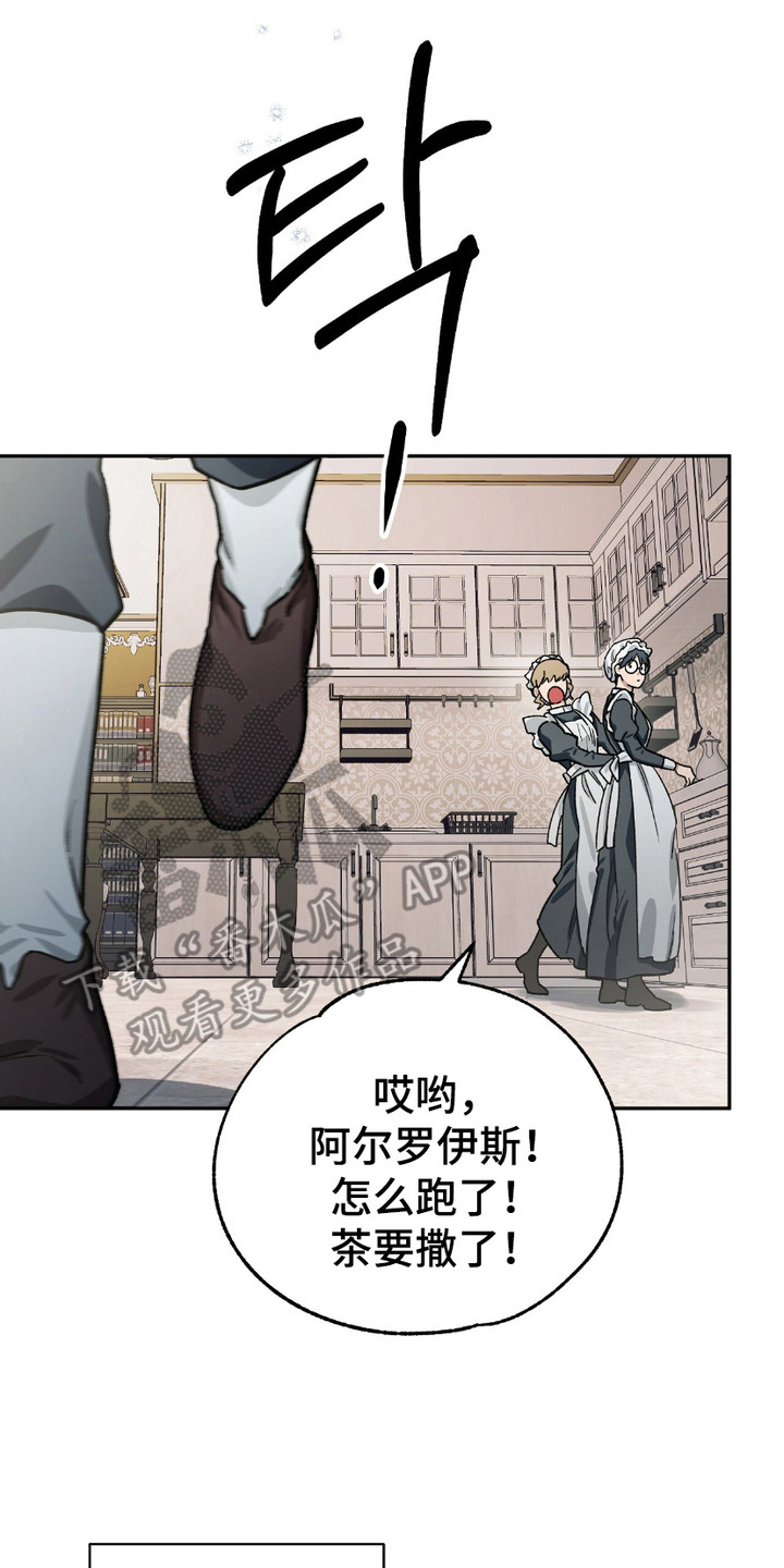 许愿喷泉 - 阵痛 - 第18页