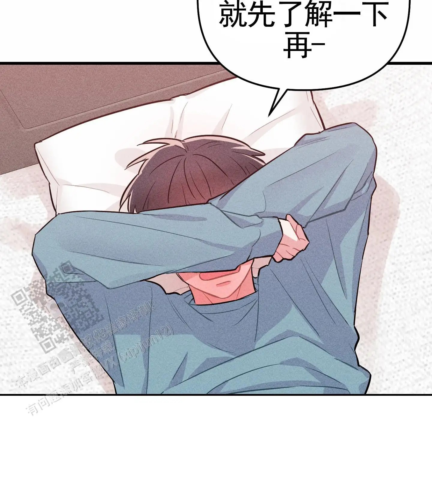 组合营业中 - 不是梦 - 第7页