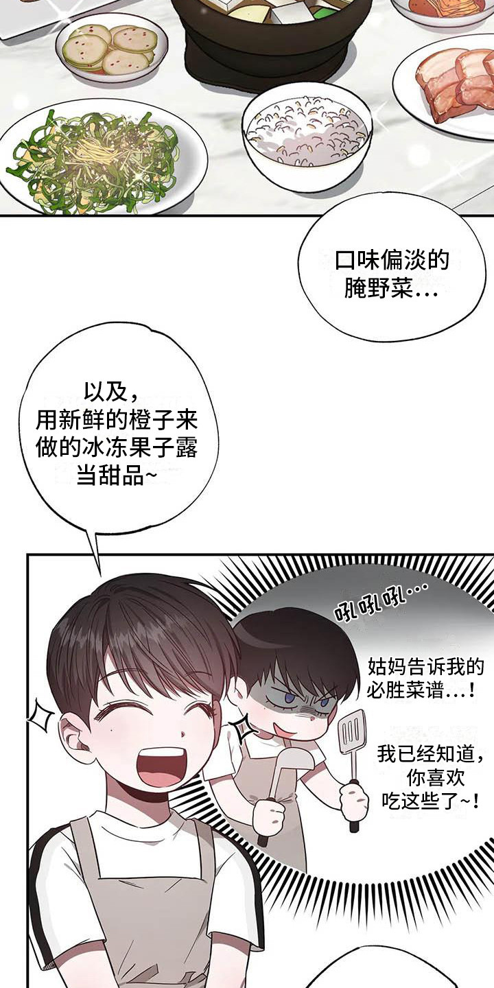 幸运管家 - 幸运！管家-见钱眼开 - 第16页