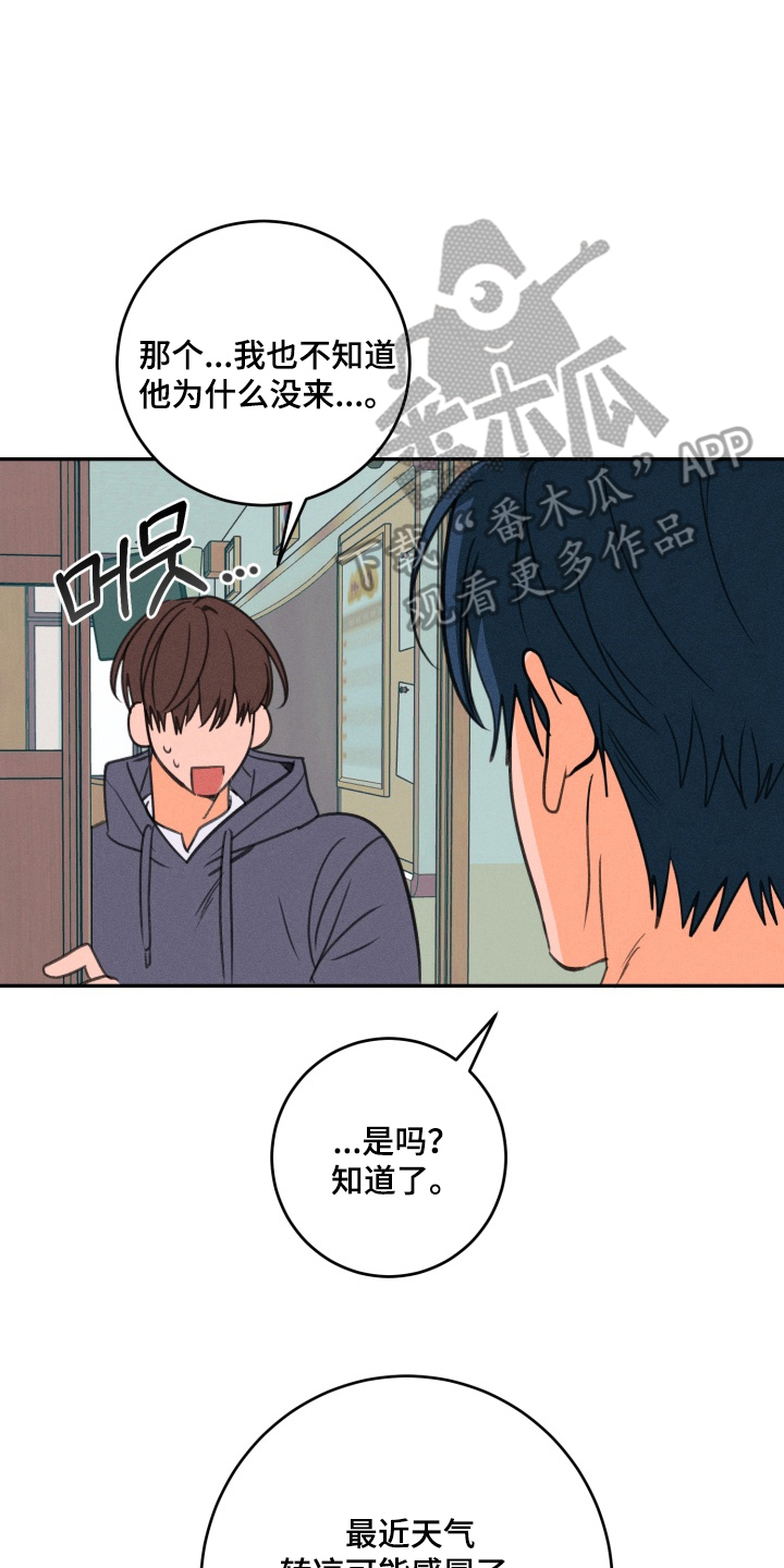 报复性依恋 - 不想承认 - 第15页