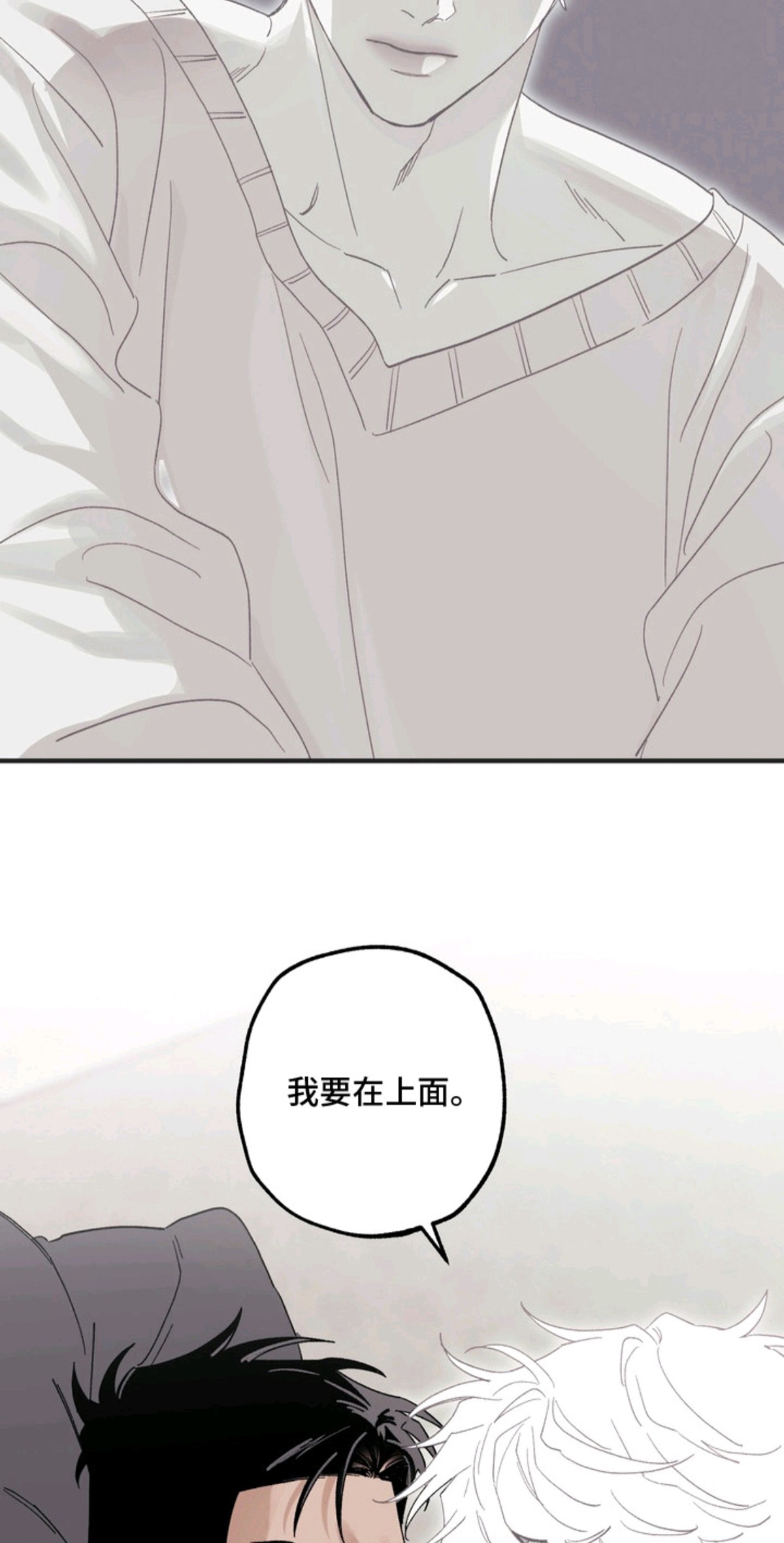 看不见的陪伴 - 长痛不如短痛 - 第7页