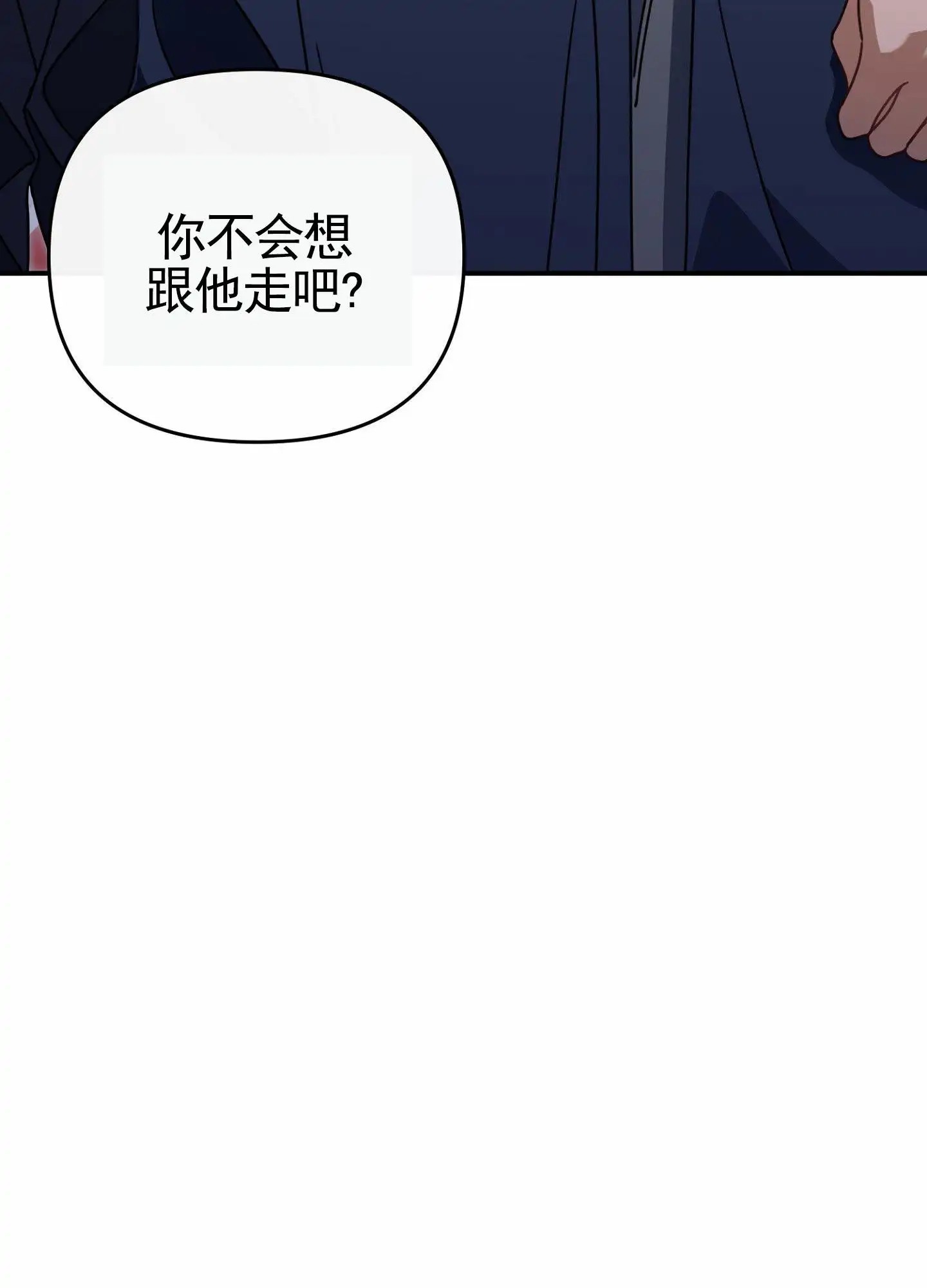 衣柜里的秘密 - 命中注定之人 - 第23页