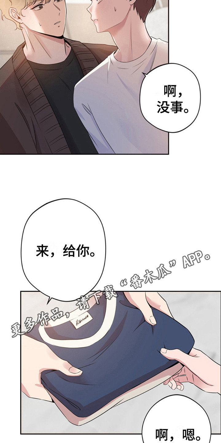 天使之吻 - 很疲惫 - 第6页