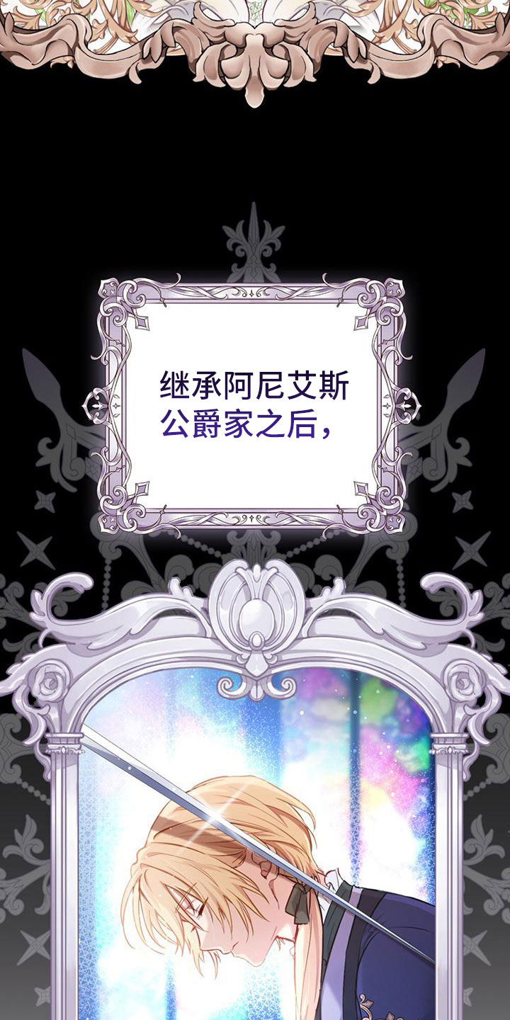 领主的隐情 - 流浪汉 - 第15页