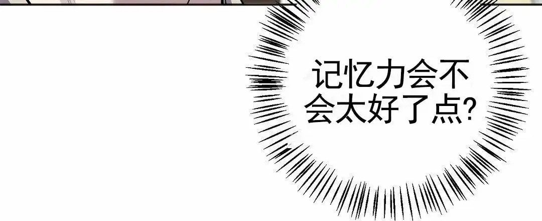遗愿 - 好久不见 - 第36页