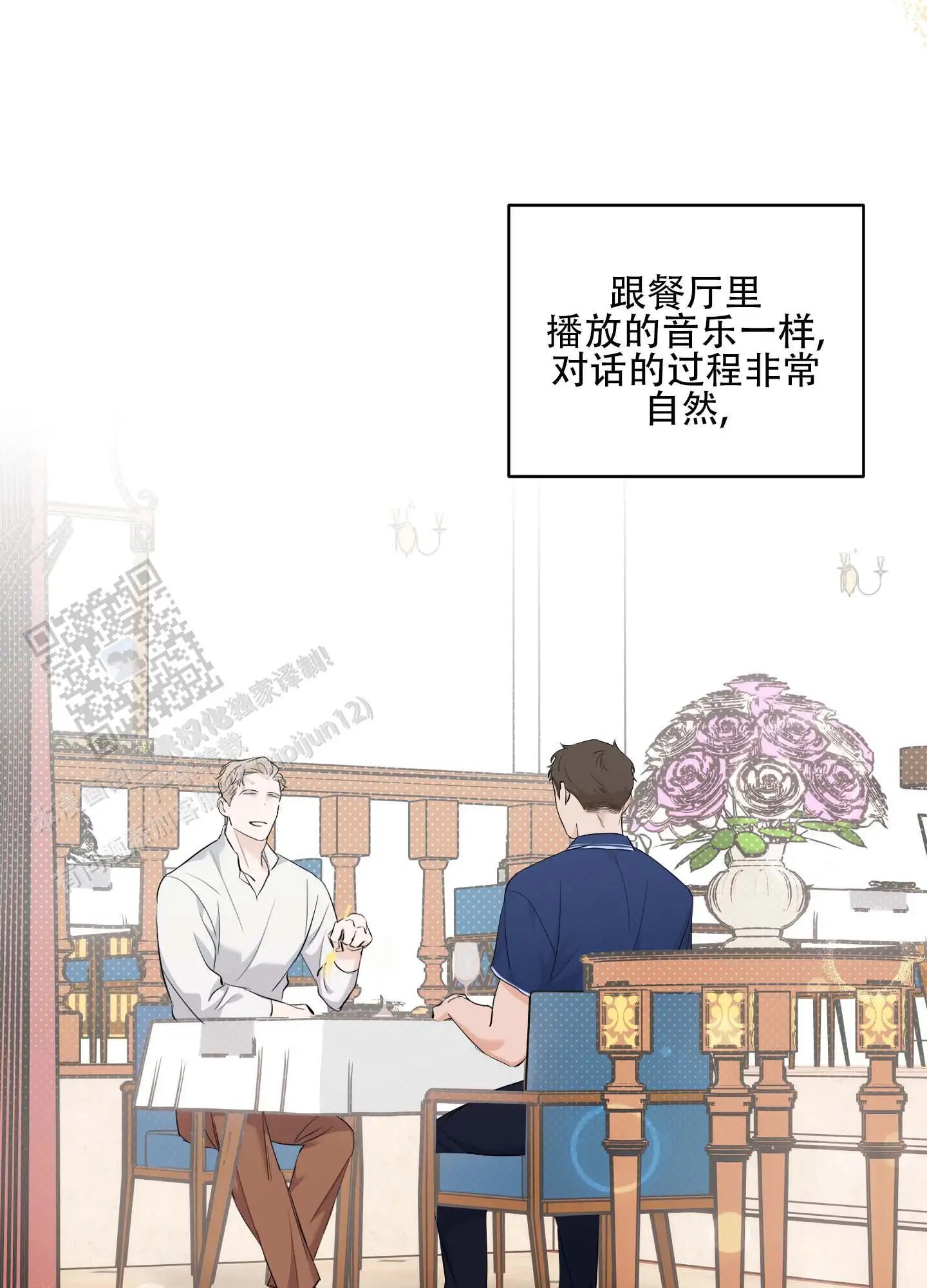 最佳错解 - 喜欢男人吗 - 第5页
