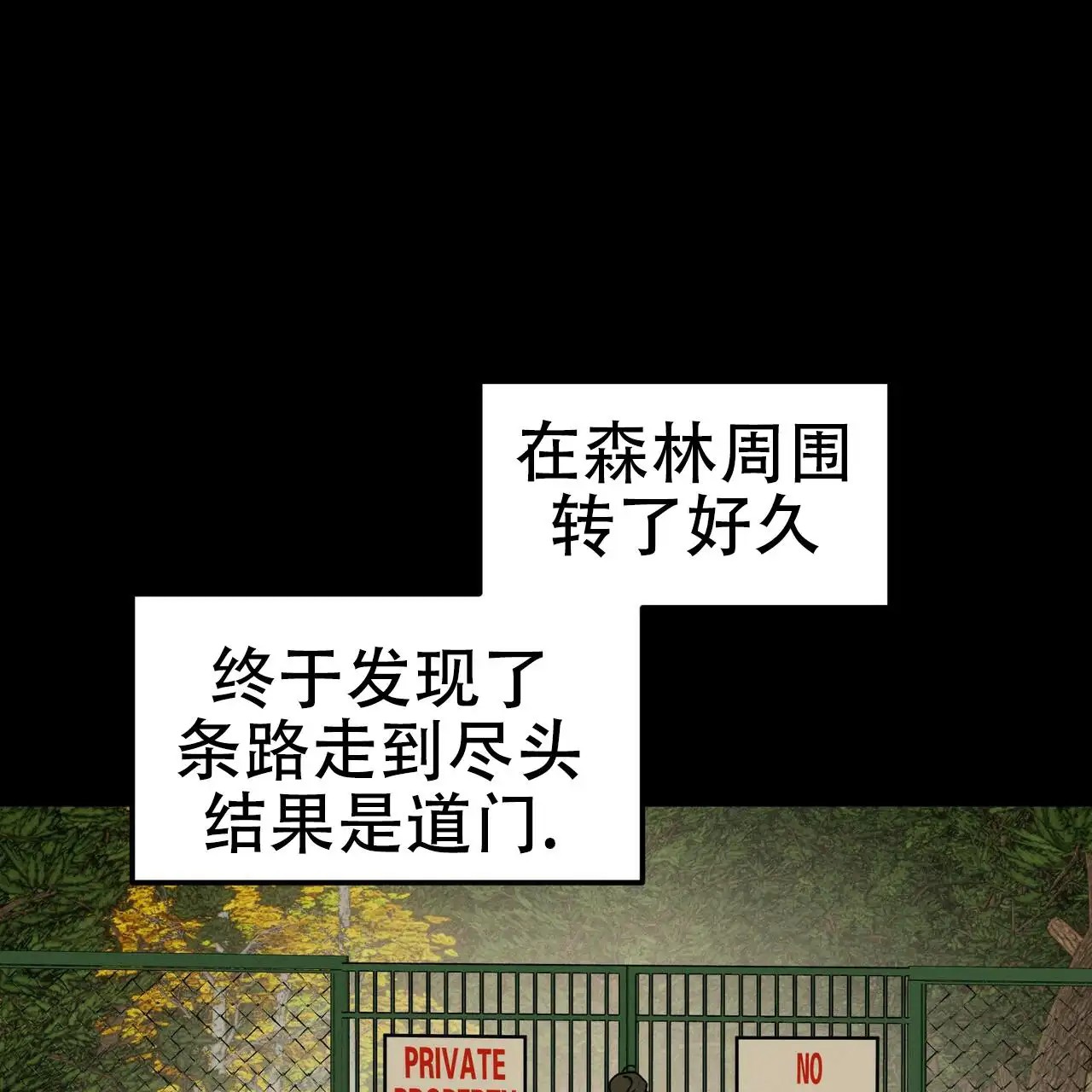 乌木城堡 - 以为在做梦 - 第30页