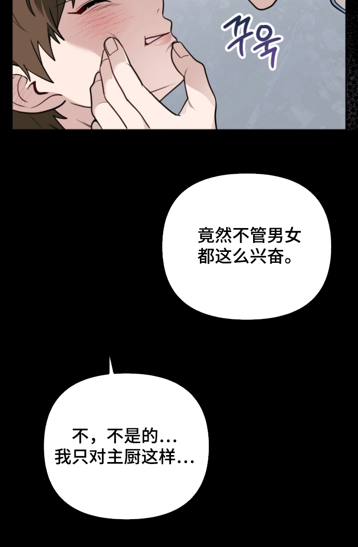 主厨的专属食谱 - 开发甜品 - 第20页