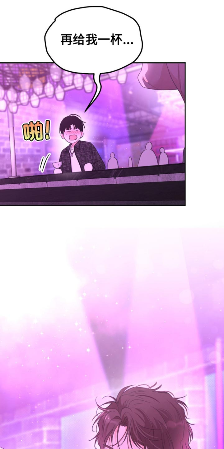 随声而动 - 呆头呆脑 - 第23页