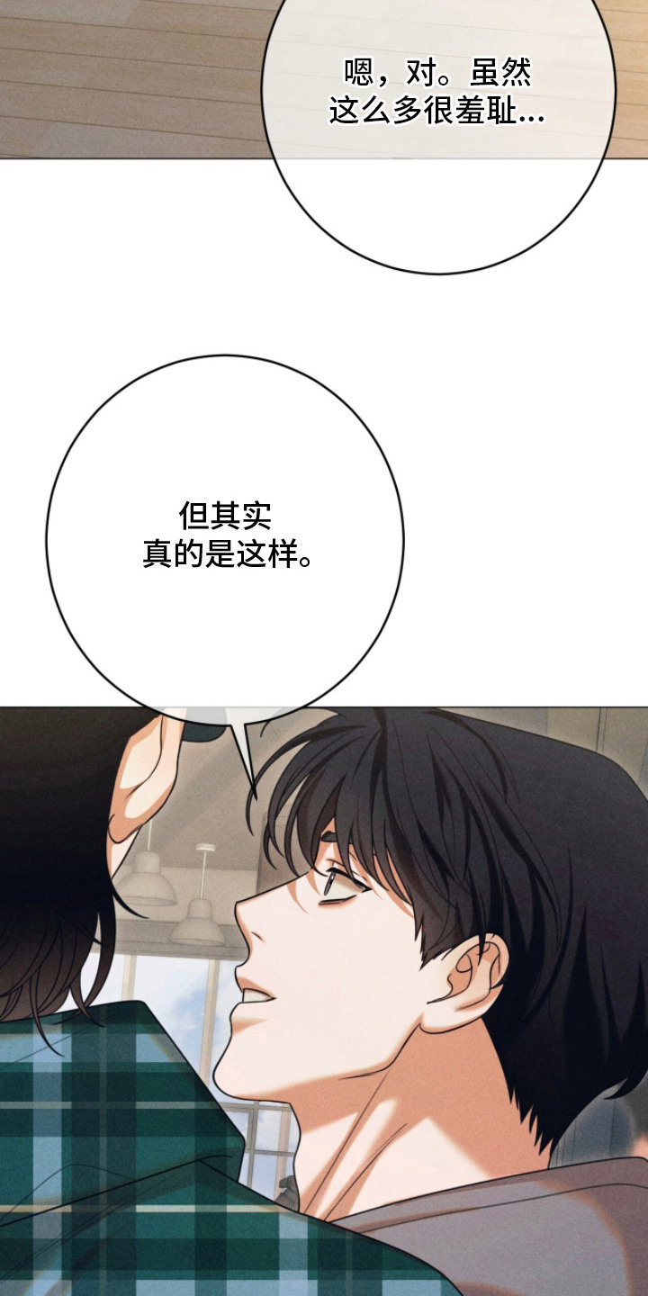 本能出演 - 别太明显 - 第15页
